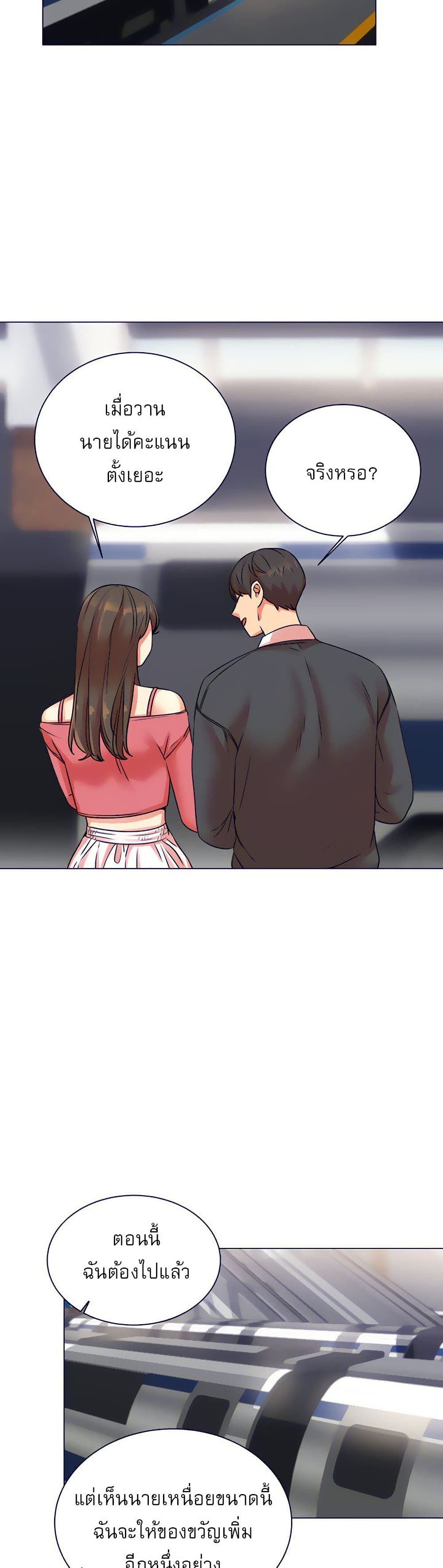 อ่านการ์ตูน My girlfriend is so naughty 19 ภาพที่ 39