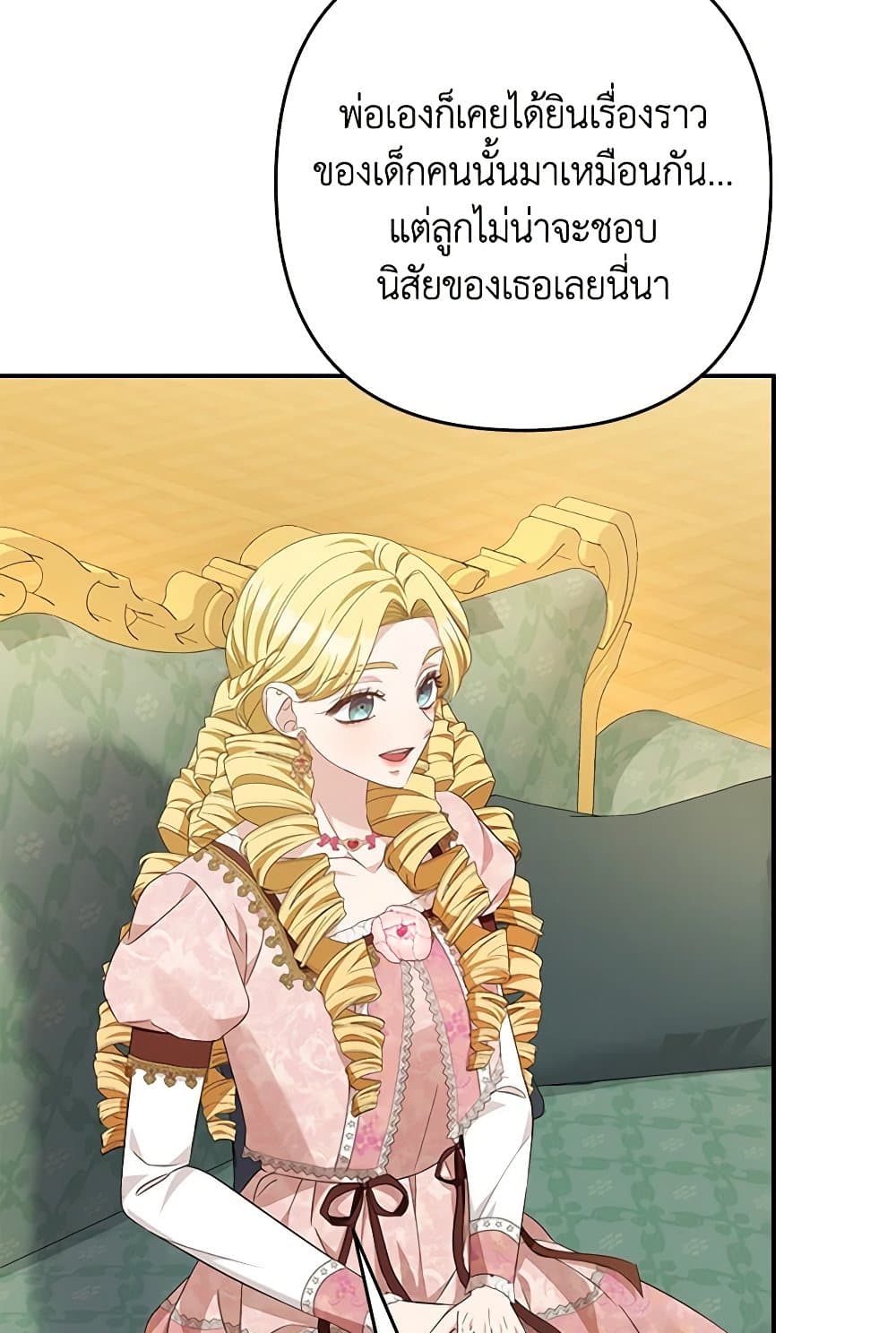 อ่านการ์ตูน Zenith 82 ภาพที่ 73