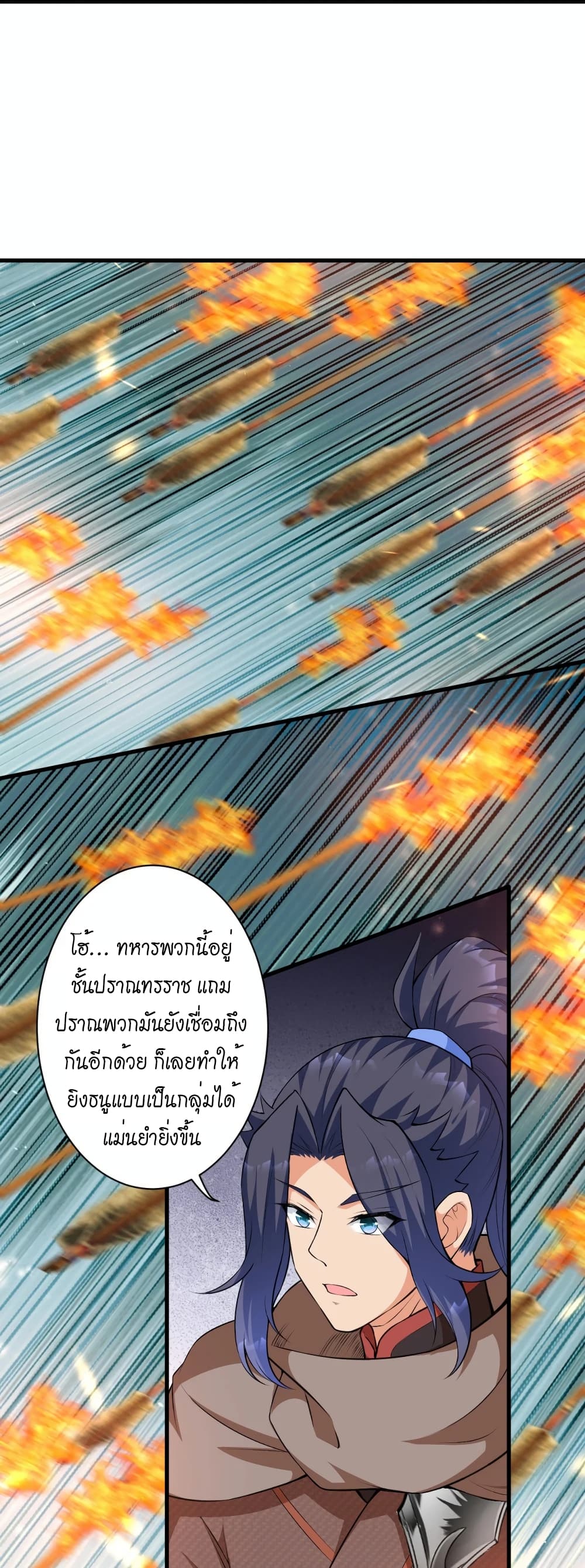 อ่านการ์ตูน Against the Gods 484 ภาพที่ 20