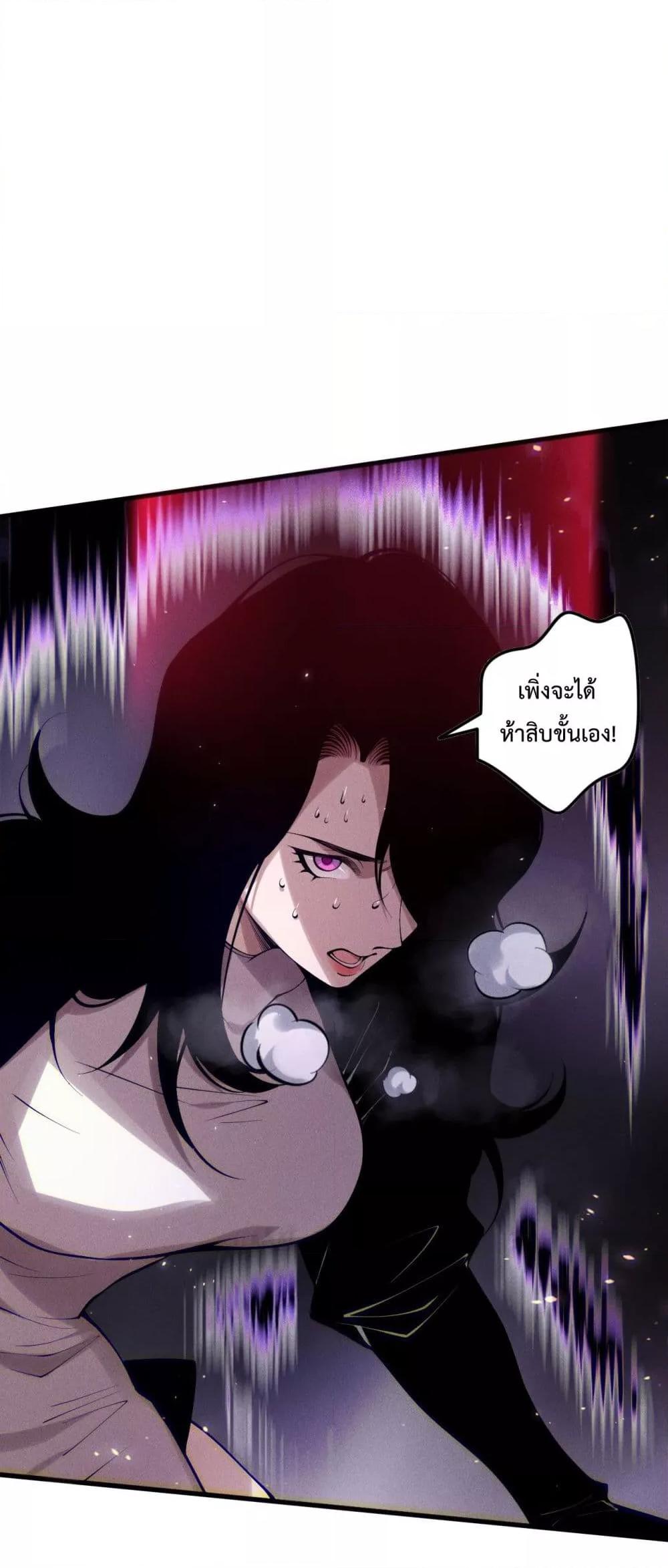 อ่านการ์ตูน Necromancer King of The Scourge 117 ภาพที่ 25