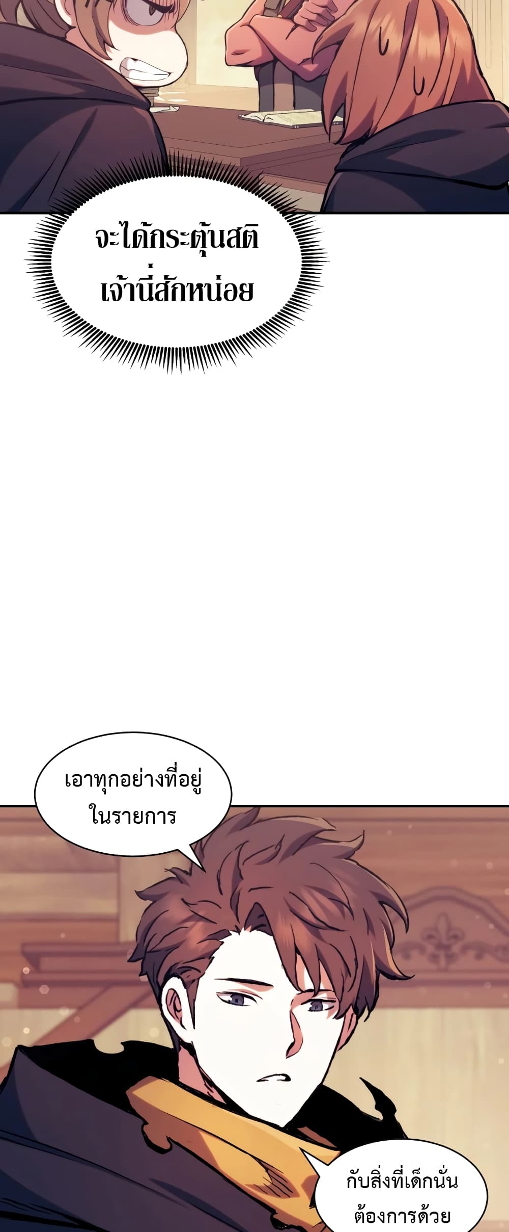 อ่านการ์ตูน Return of the Broken Constellation 115 ภาพที่ 51