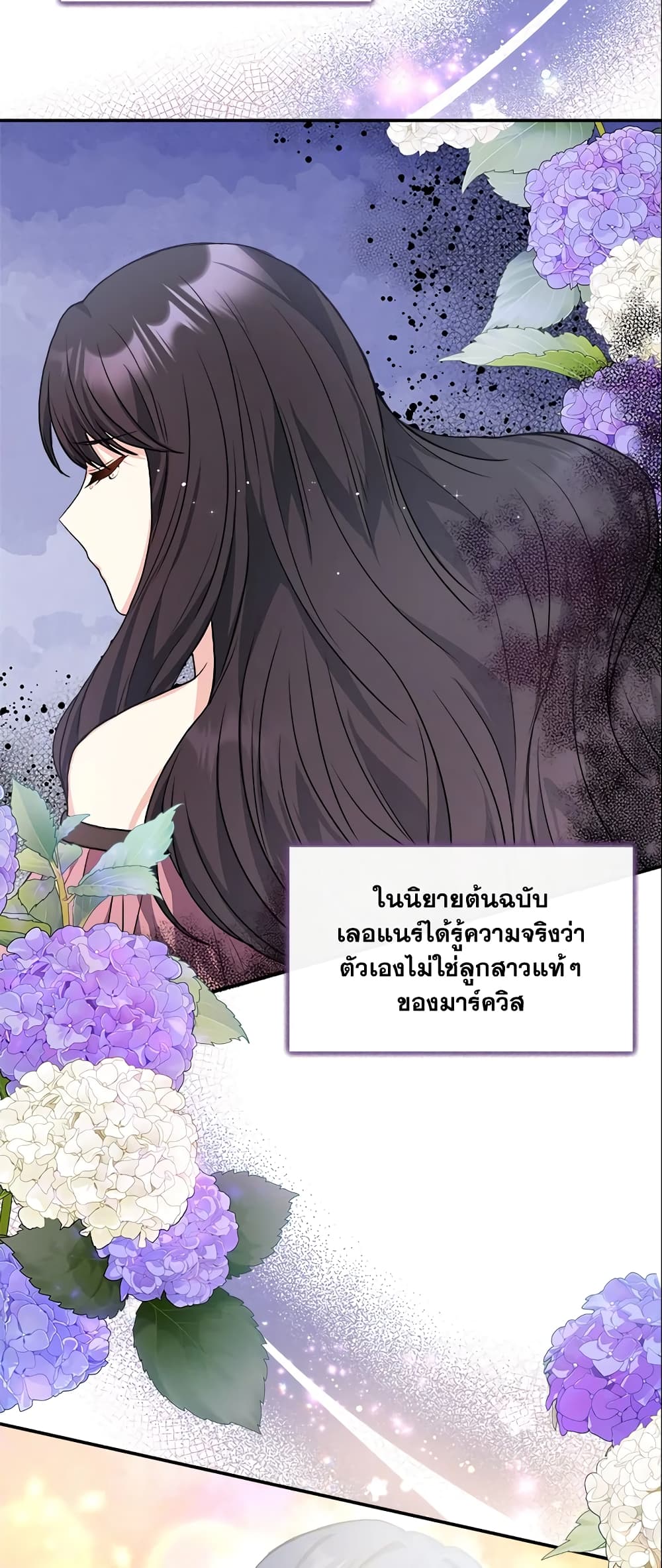 อ่านการ์ตูน I Became The Older Sister of A Regretful Male Lead 27 ภาพที่ 57