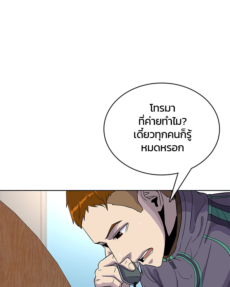 อ่านการ์ตูน Kitchen Soldier 83 ภาพที่ 21