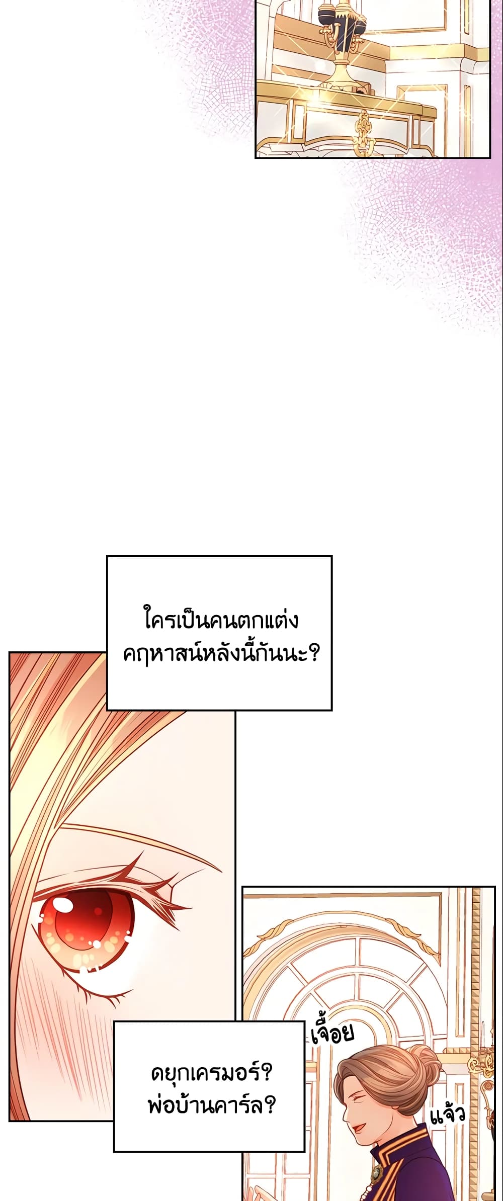 อ่านการ์ตูน The Duchess’s Secret Dressing Room 11 ภาพที่ 43