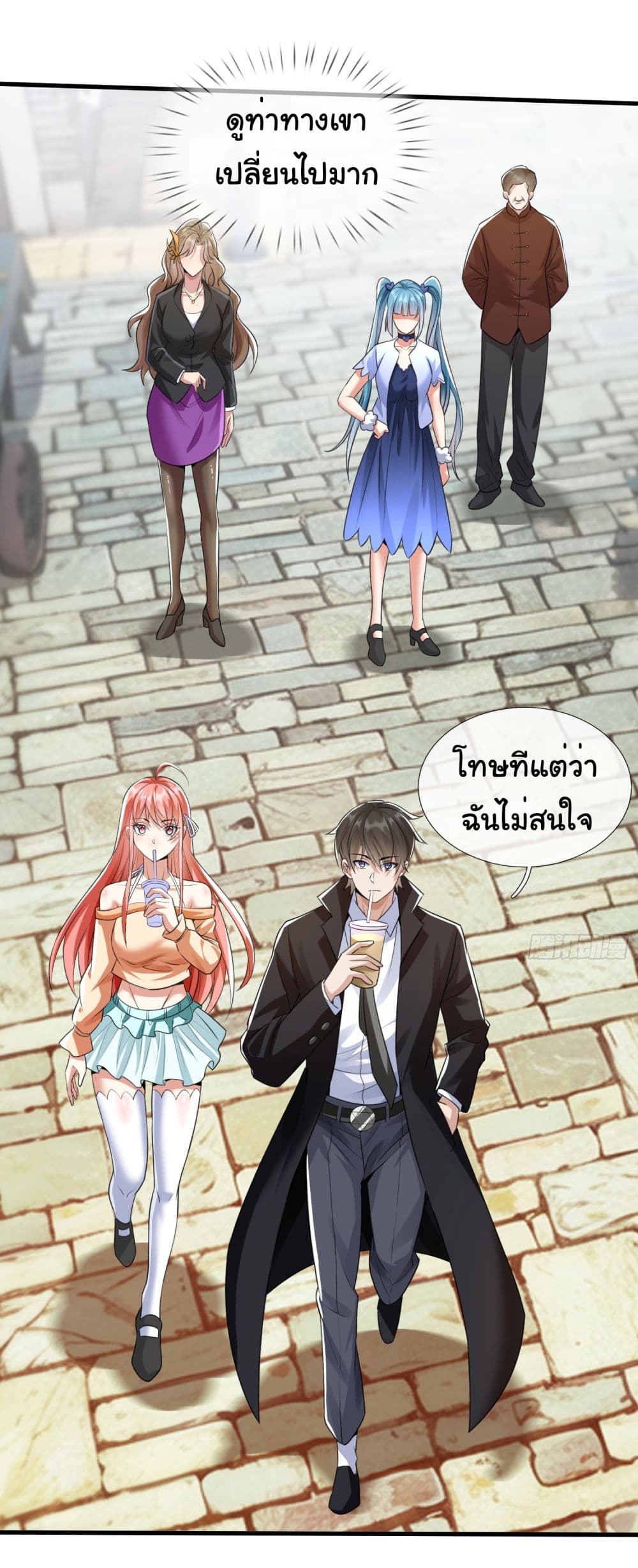 อ่านการ์ตูน I cultivated to become a god in the city 4 ภาพที่ 20