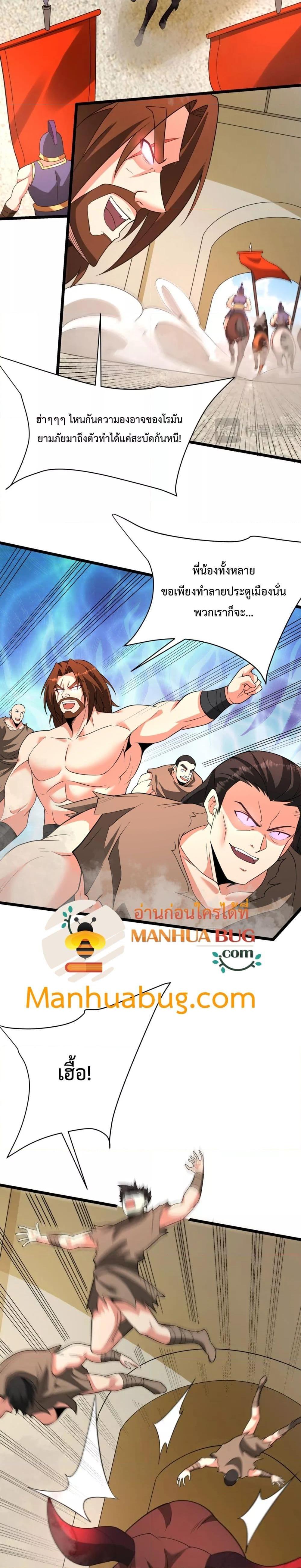 อ่านการ์ตูน I Kill To Be God 156 ภาพที่ 10