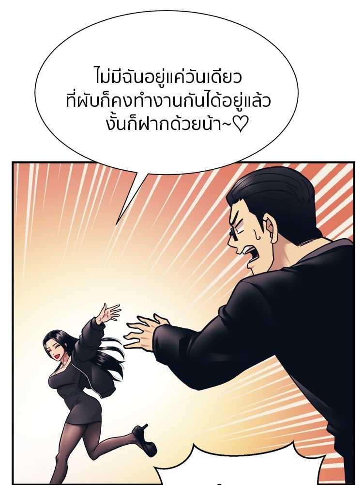 อ่านการ์ตูน I am Unbeatable 4 ภาพที่ 108