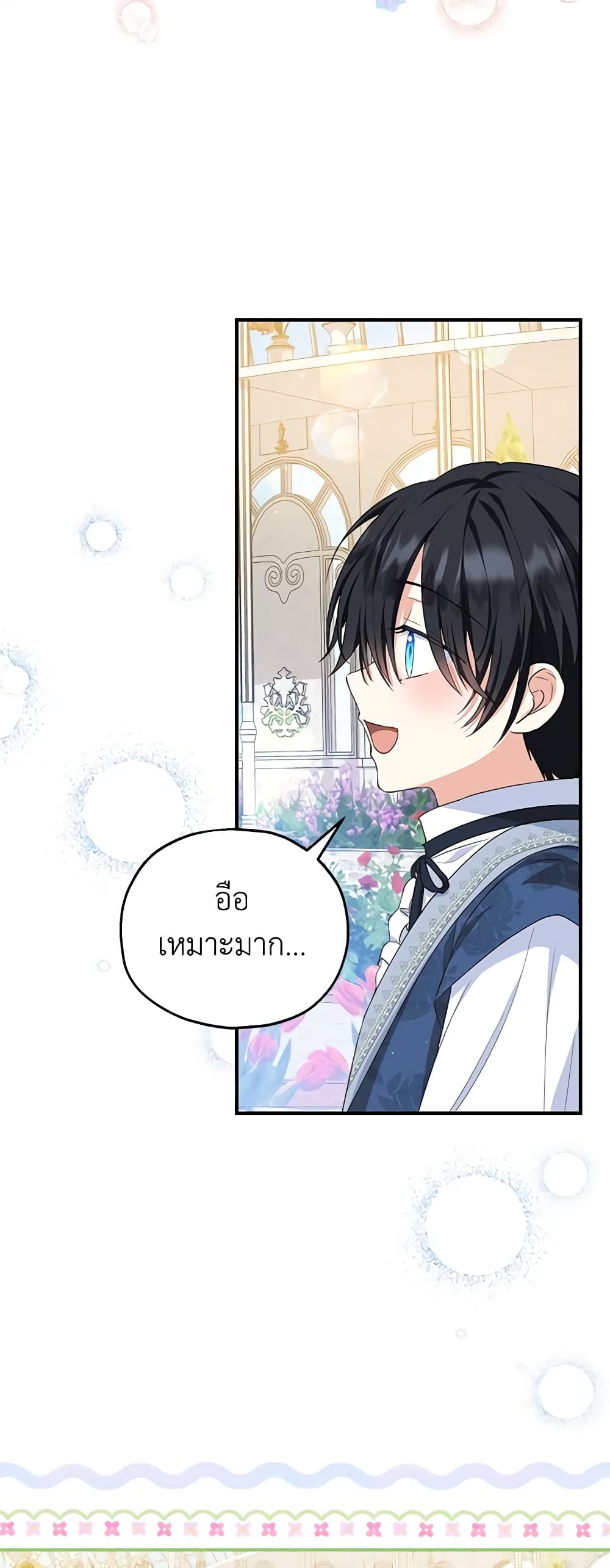 อ่านการ์ตูน The Adopted Daughter-in-law Wants To Leave 52 ภาพที่ 55