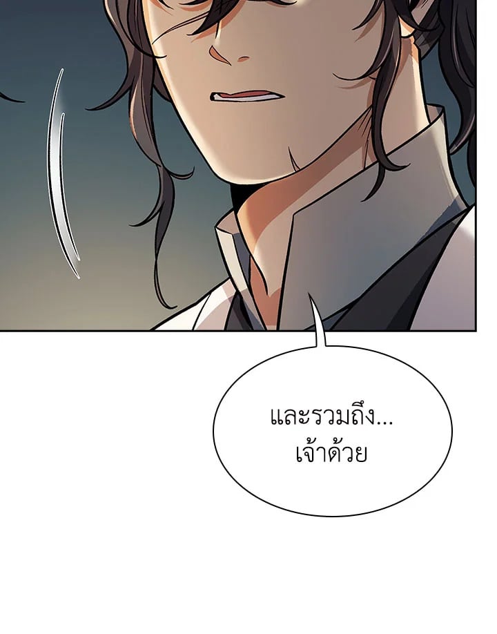 อ่านการ์ตูน Storm Inn 76 ภาพที่ 40