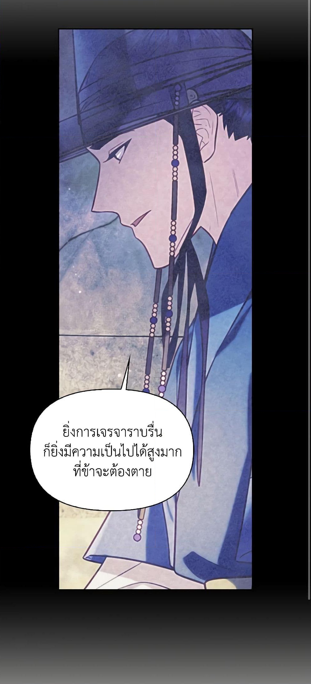 อ่านการ์ตูน Moonrise by the Cliff 50 ภาพที่ 13