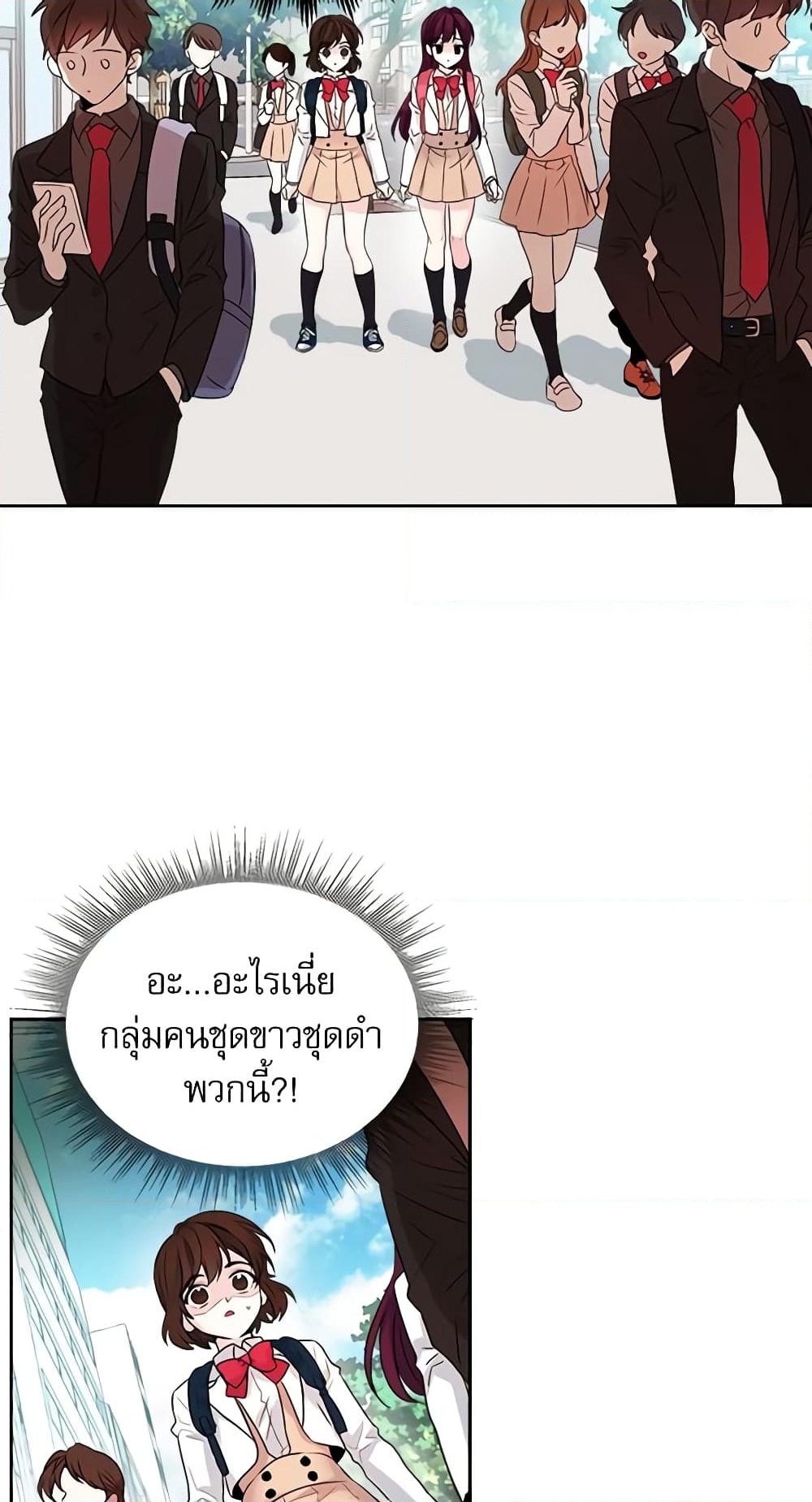 อ่านการ์ตูน My Life as an Internet Novel 1 ภาพที่ 12