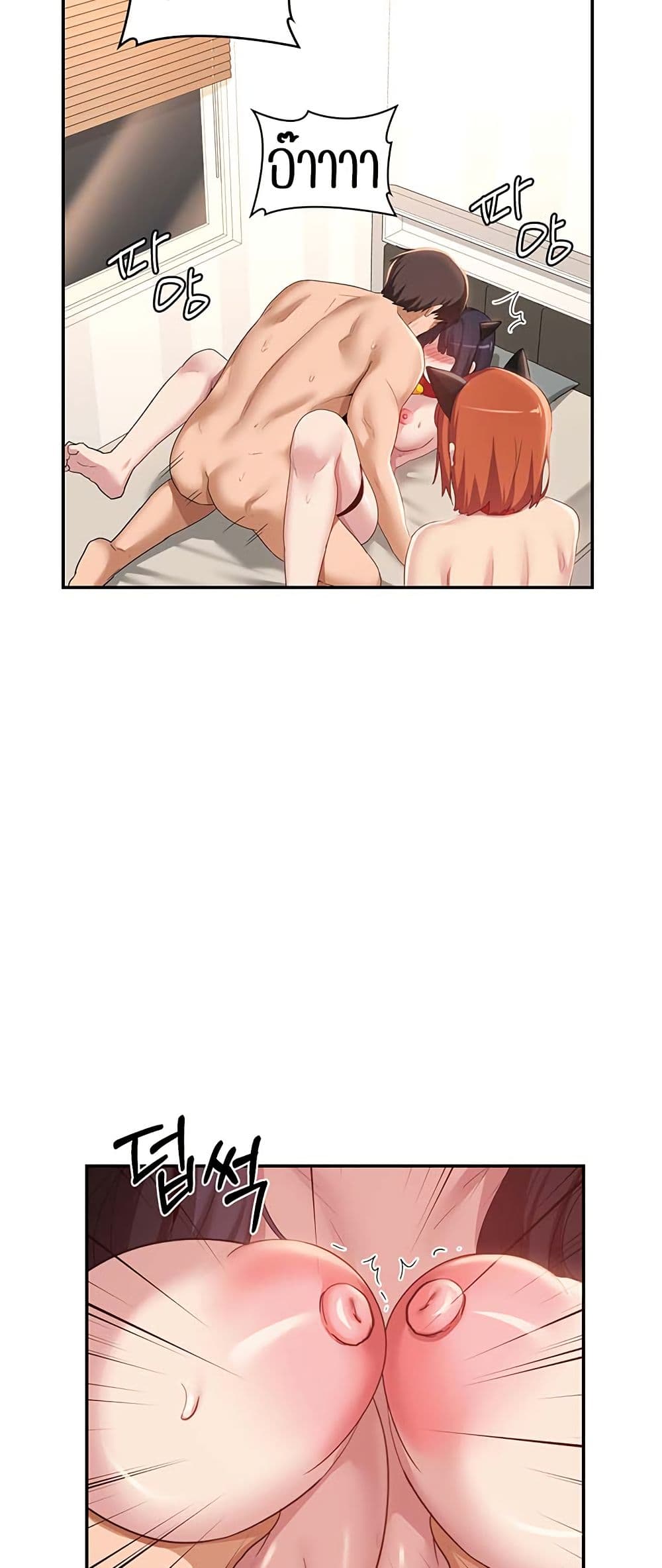 อ่านการ์ตูน Sextudy Group 106 ภาพที่ 38