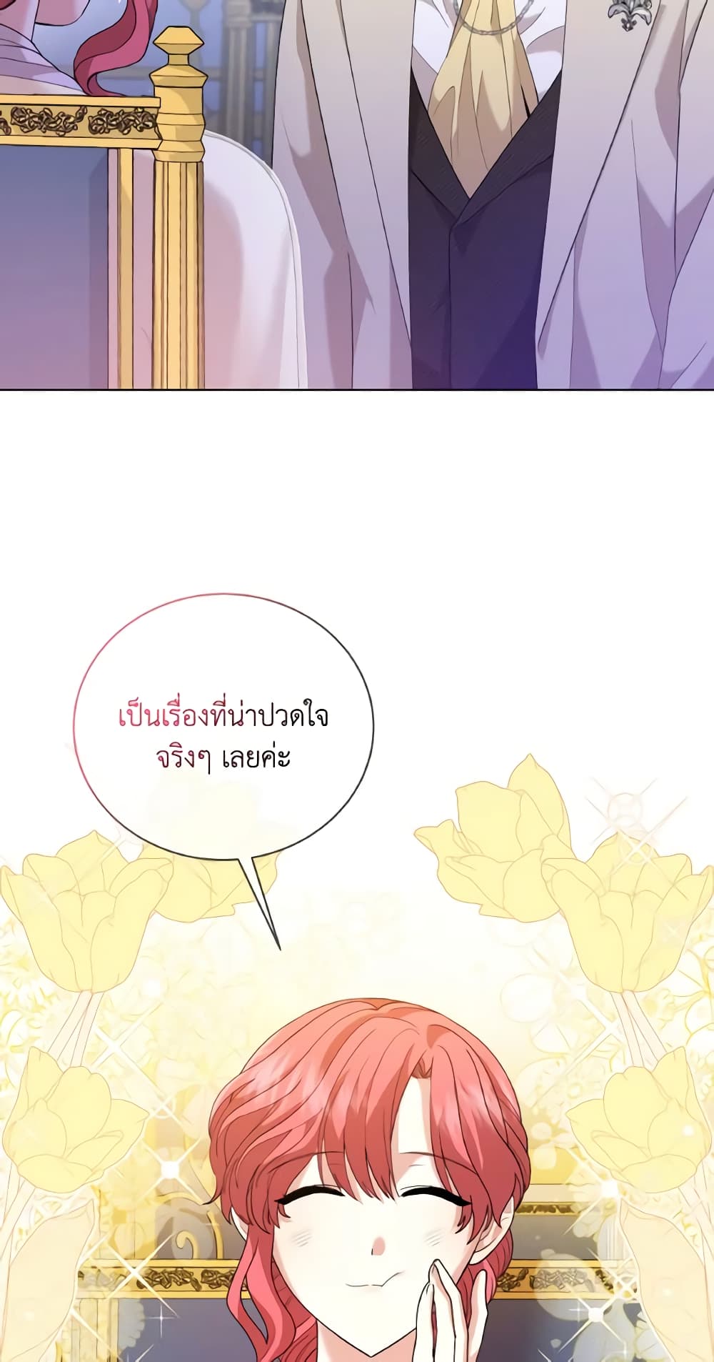 อ่านการ์ตูน The Little Princess Waits for the Breakup 8 ภาพที่ 34