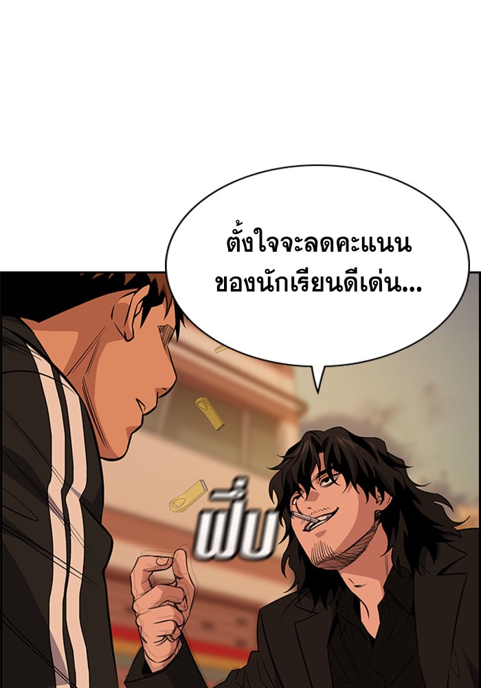 อ่านการ์ตูน True Education 24 ภาพที่ 124