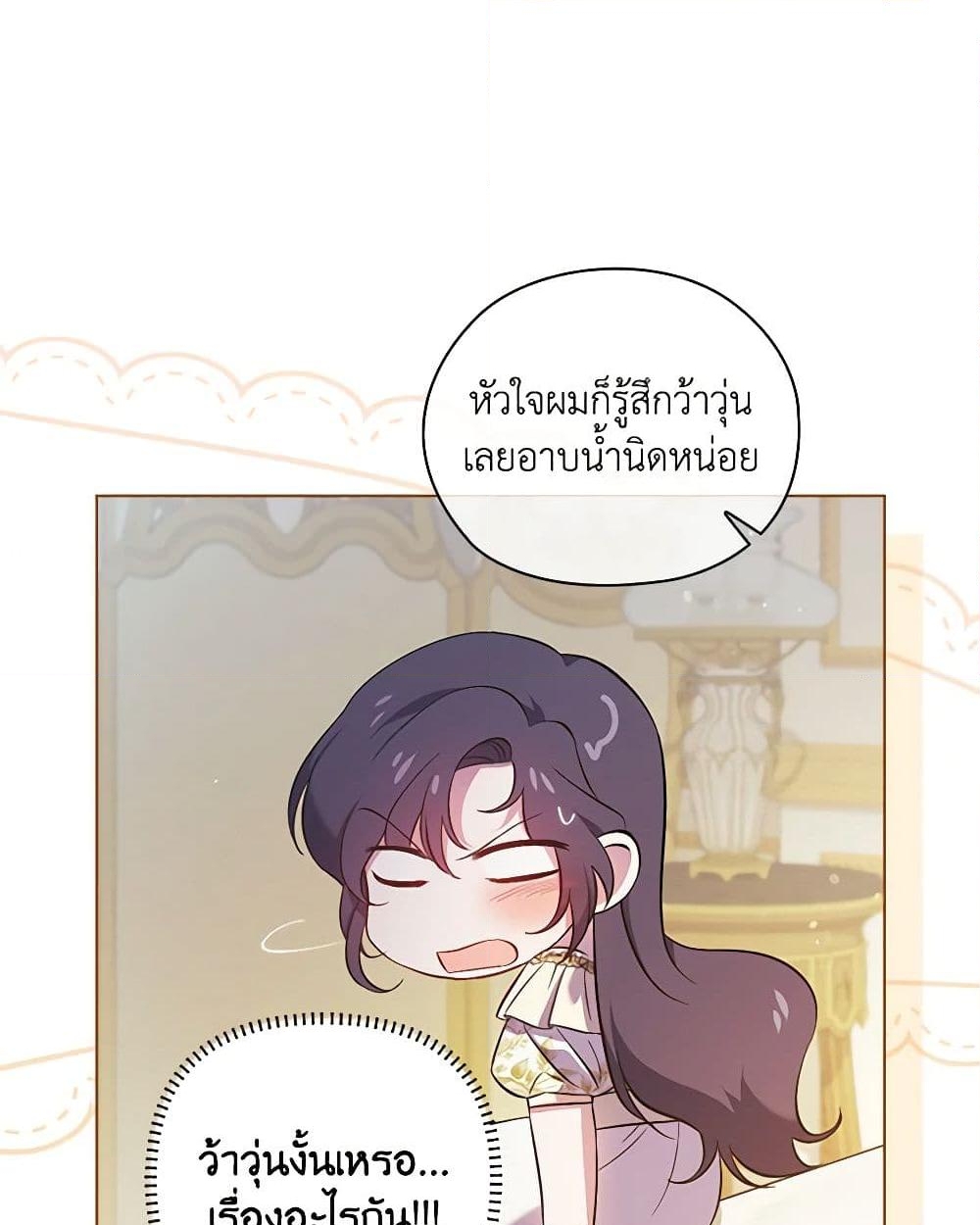 อ่านการ์ตูน I Don’t Trust My Twin Sister Series 57 ภาพที่ 42