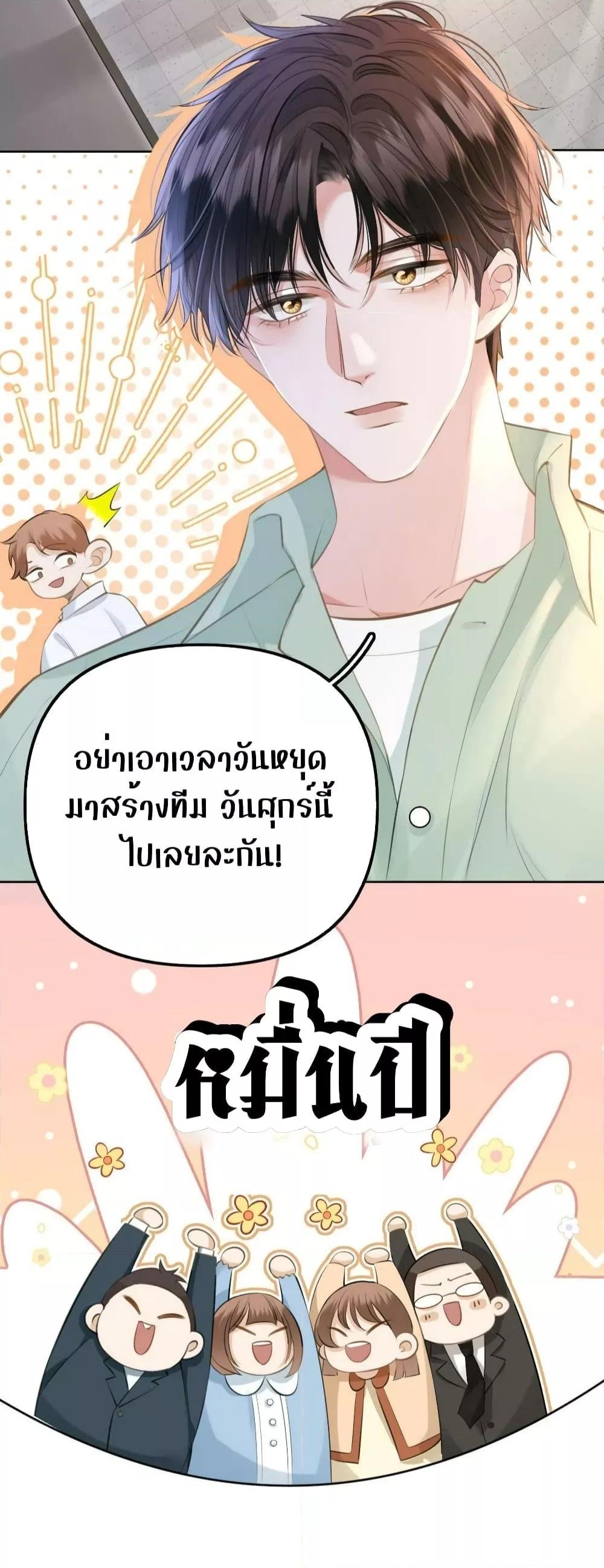 อ่านการ์ตูน Debussy Lover 10 ภาพที่ 6