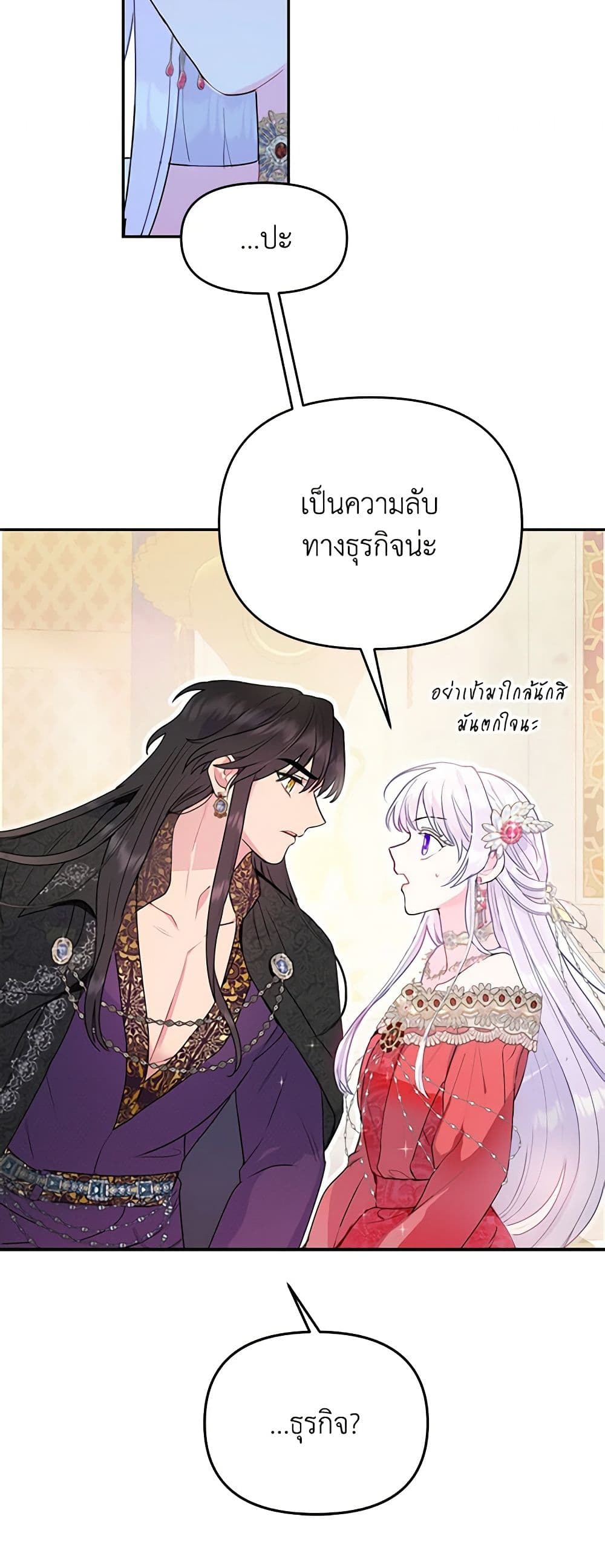 อ่านการ์ตูน Forget My Husband, I’ll Go Make Money 20 ภาพที่ 5