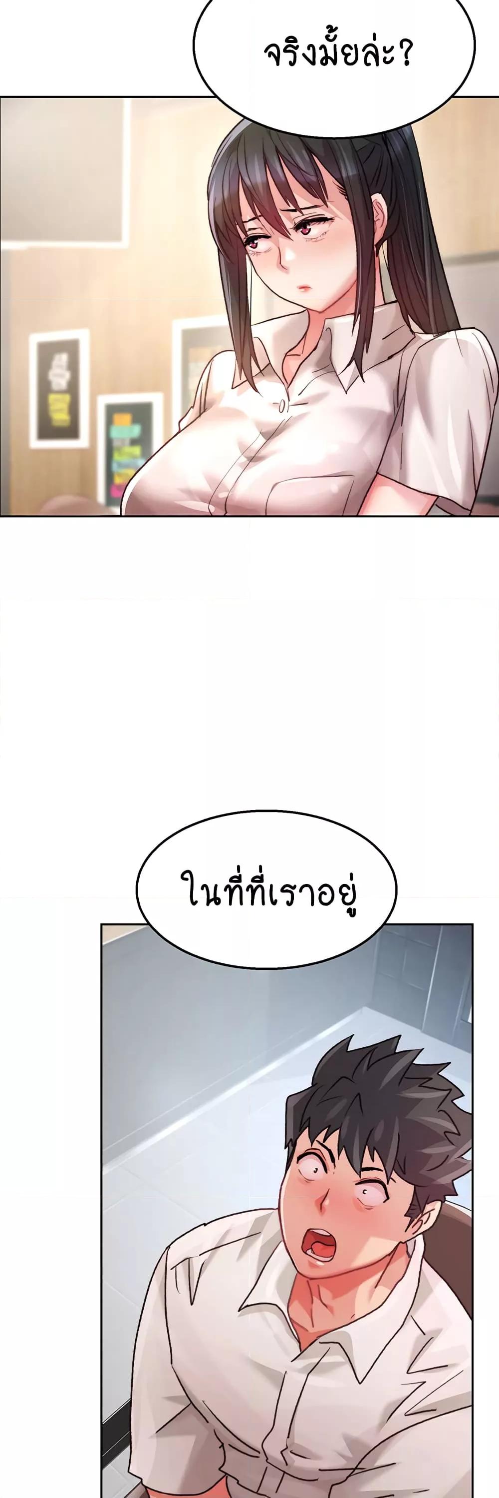 อ่านการ์ตูน Chicken Club 2 ภาพที่ 51