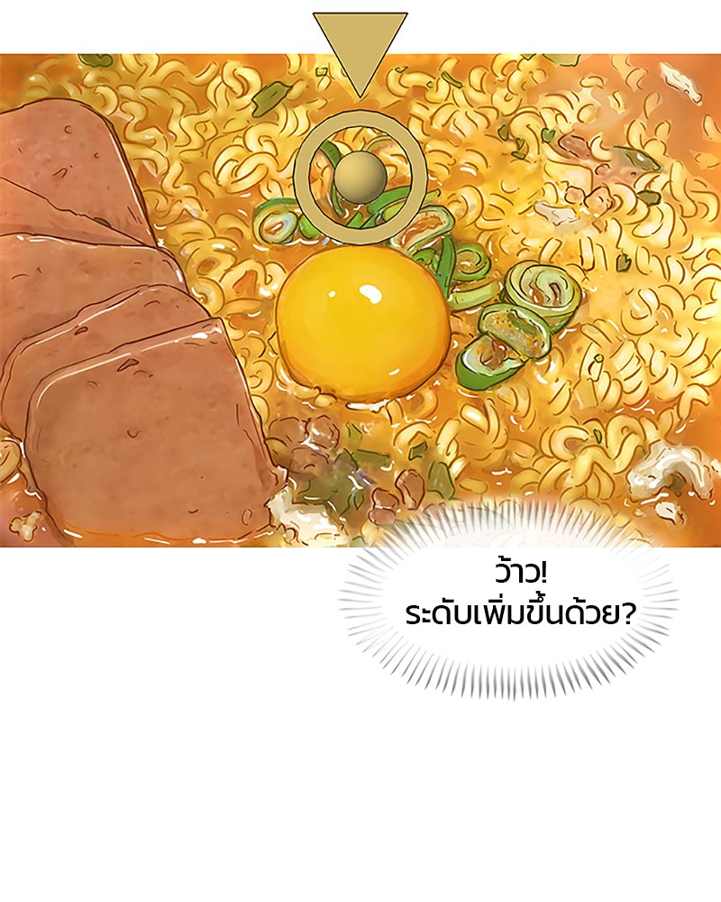 อ่านการ์ตูน Kitchen Soldier 36 ภาพที่ 31