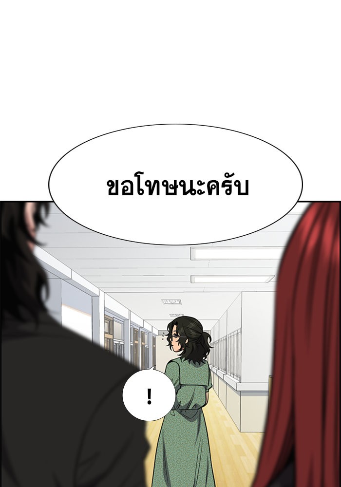 อ่านการ์ตูน True Education 42 ภาพที่ 47