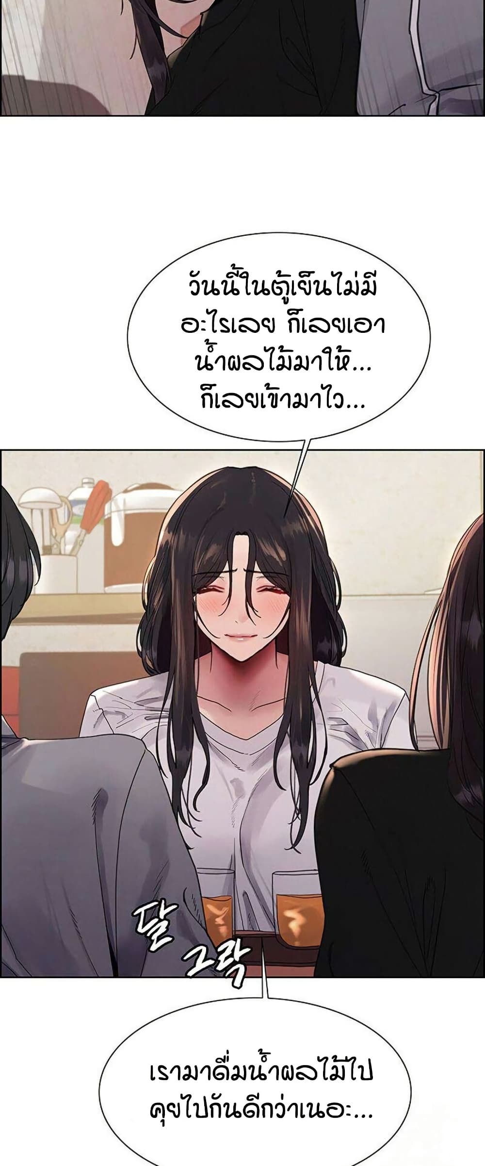 อ่านการ์ตูน Sex-stop Watch 123 ภาพที่ 28