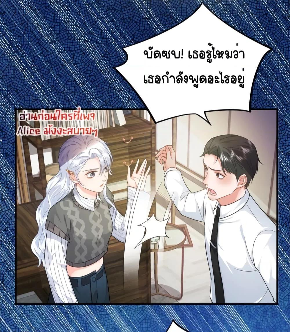 อ่านการ์ตูน The Dragon Cubs Are Coming! Mommy Is Hard 11 ภาพที่ 27