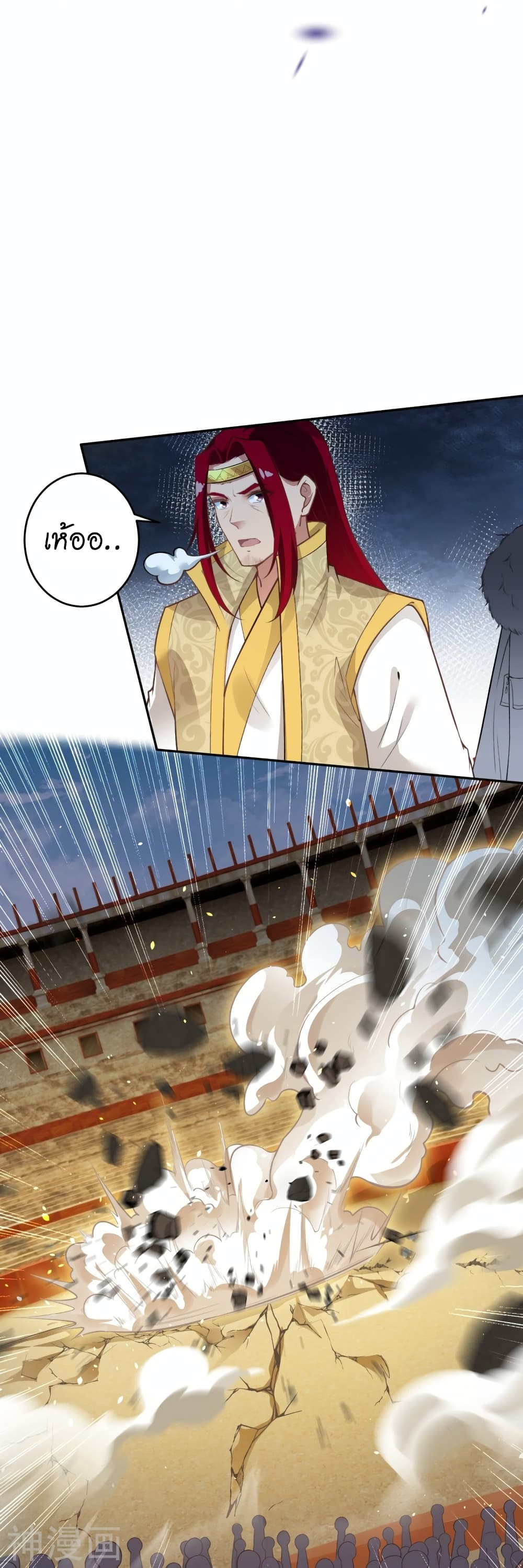 อ่านการ์ตูน Against the Gods 462 ภาพที่ 49