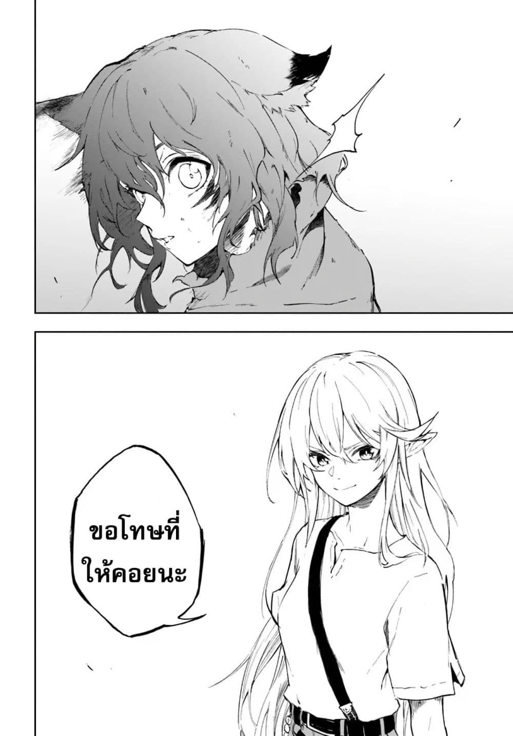 อ่านการ์ตูน Ougon no Keikenchi 1 ภาพที่ 41