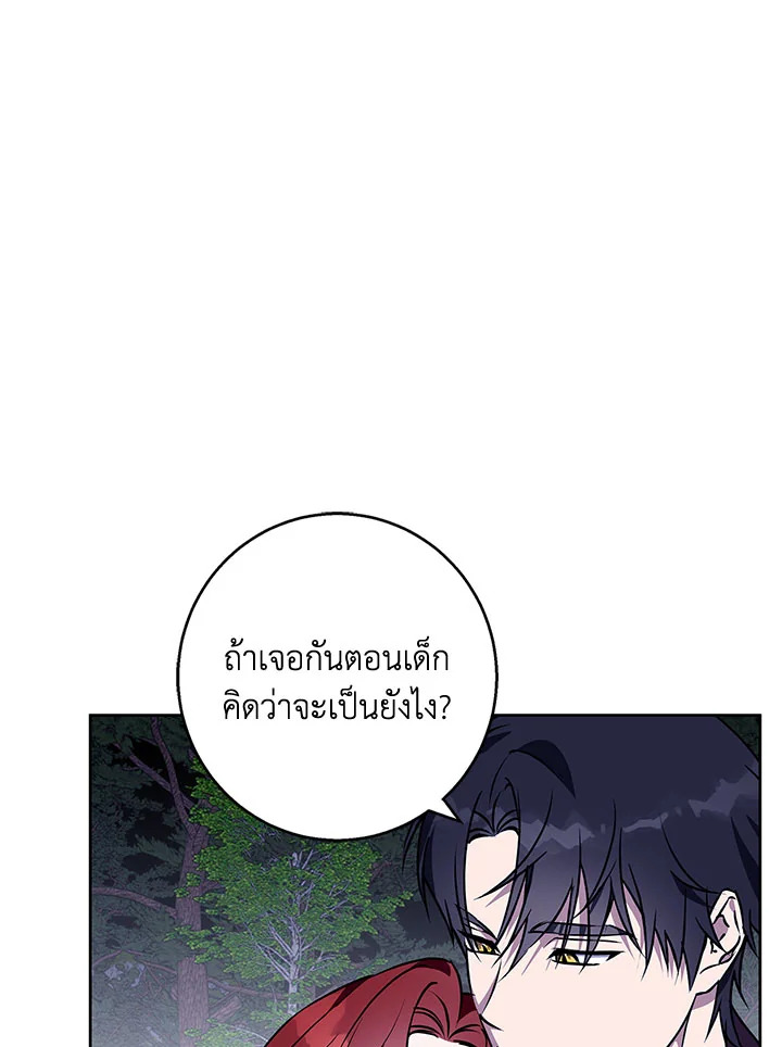 อ่านการ์ตูน Winter Wolf 44 ภาพที่ 78