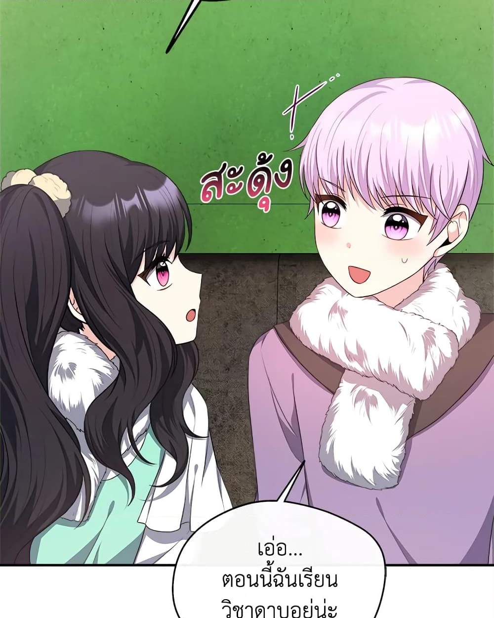 อ่านการ์ตูน I Became The Older Sister of A Regretful Male Lead 34 ภาพที่ 15