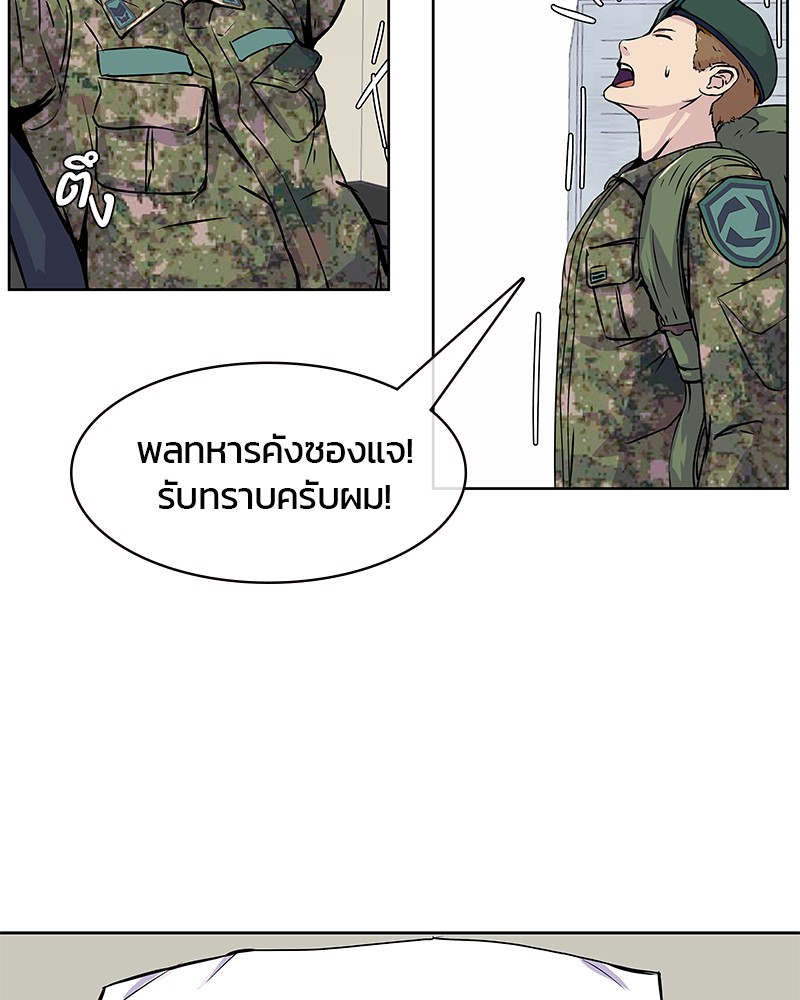 อ่านการ์ตูน Kitchen Soldier 1 ภาพที่ 15