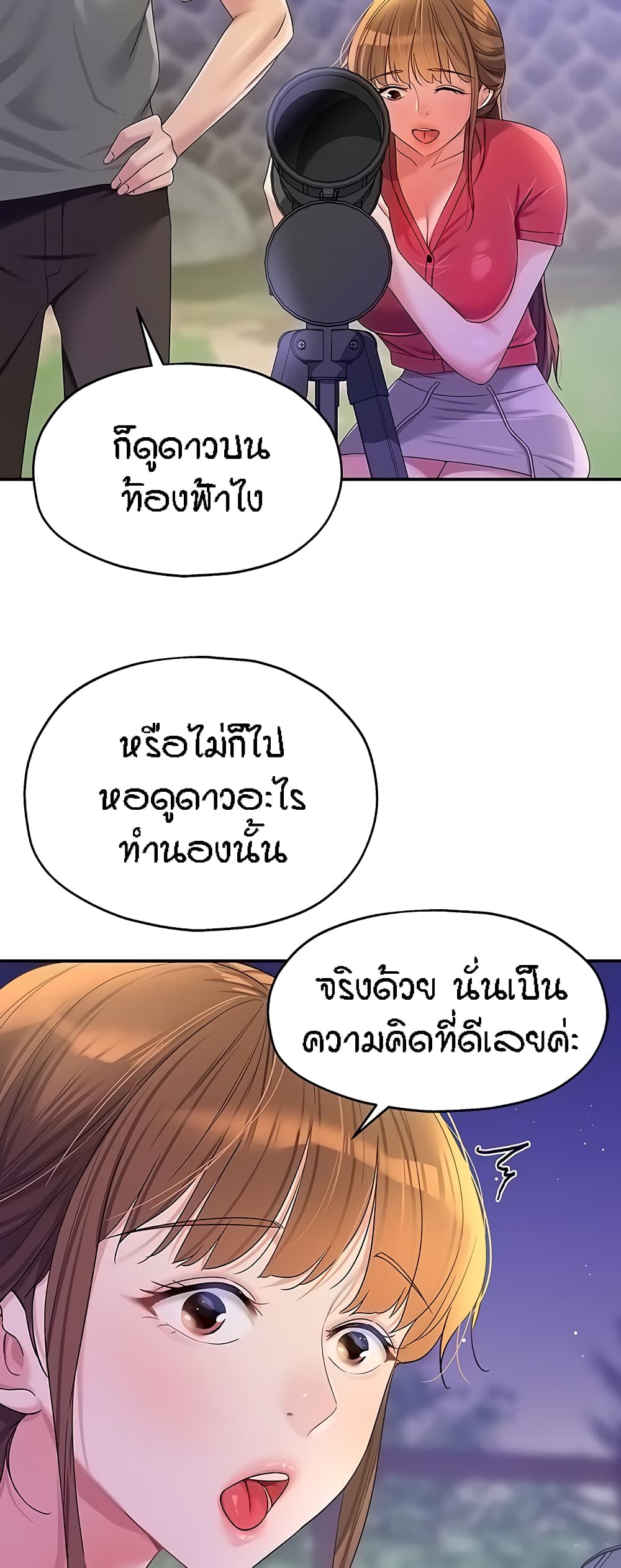 อ่านการ์ตูน Glory Hole 60 ภาพที่ 24