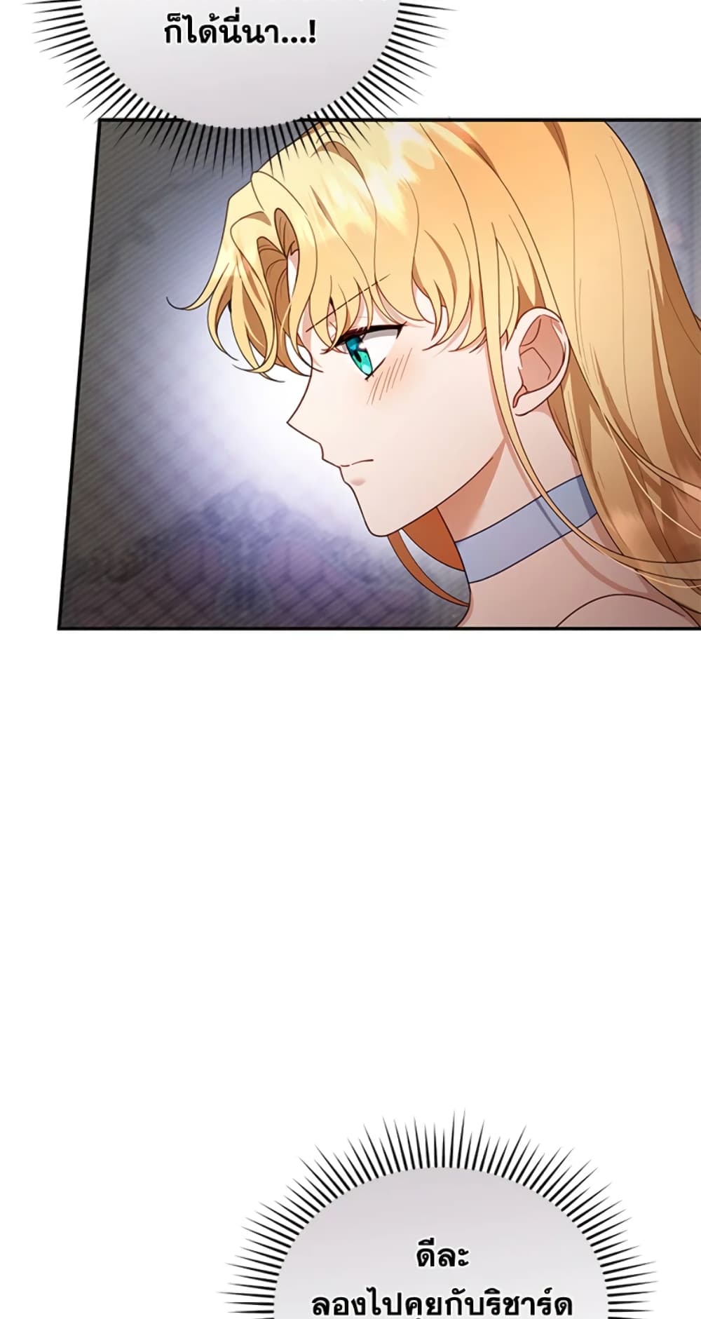 อ่านการ์ตูน I Am Trying To Divorce My Villain Husband, But We Have A Child Series 28 ภาพที่ 8