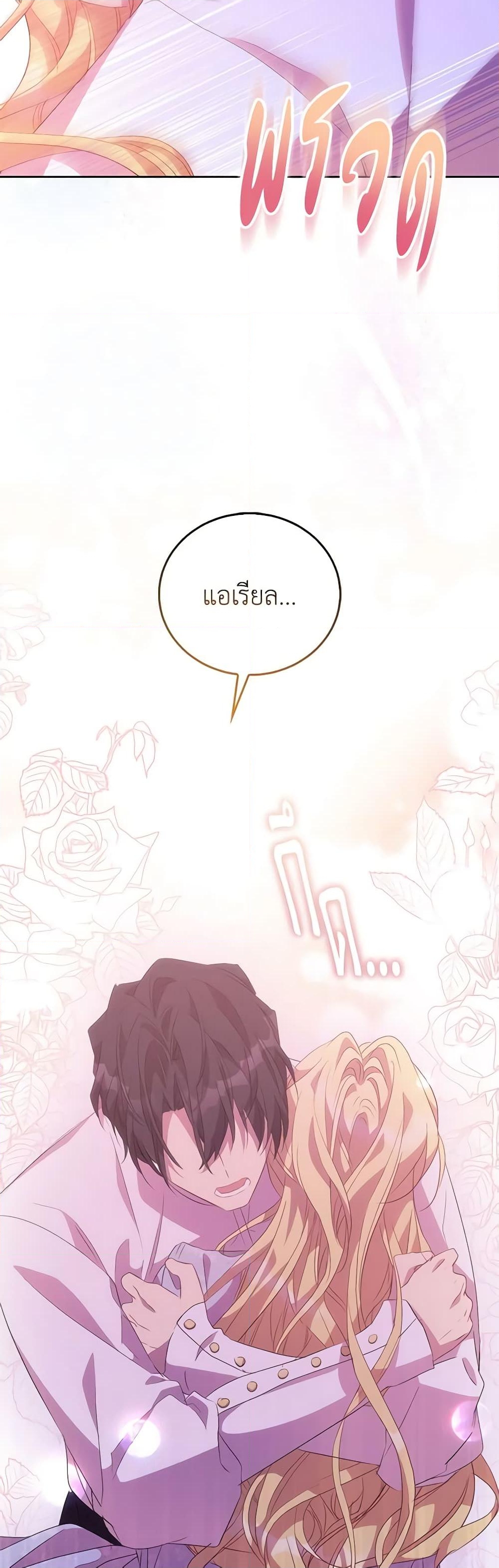 อ่านการ์ตูน I’m a Fake Saintess but the Gods are Obsessed 58 ภาพที่ 48