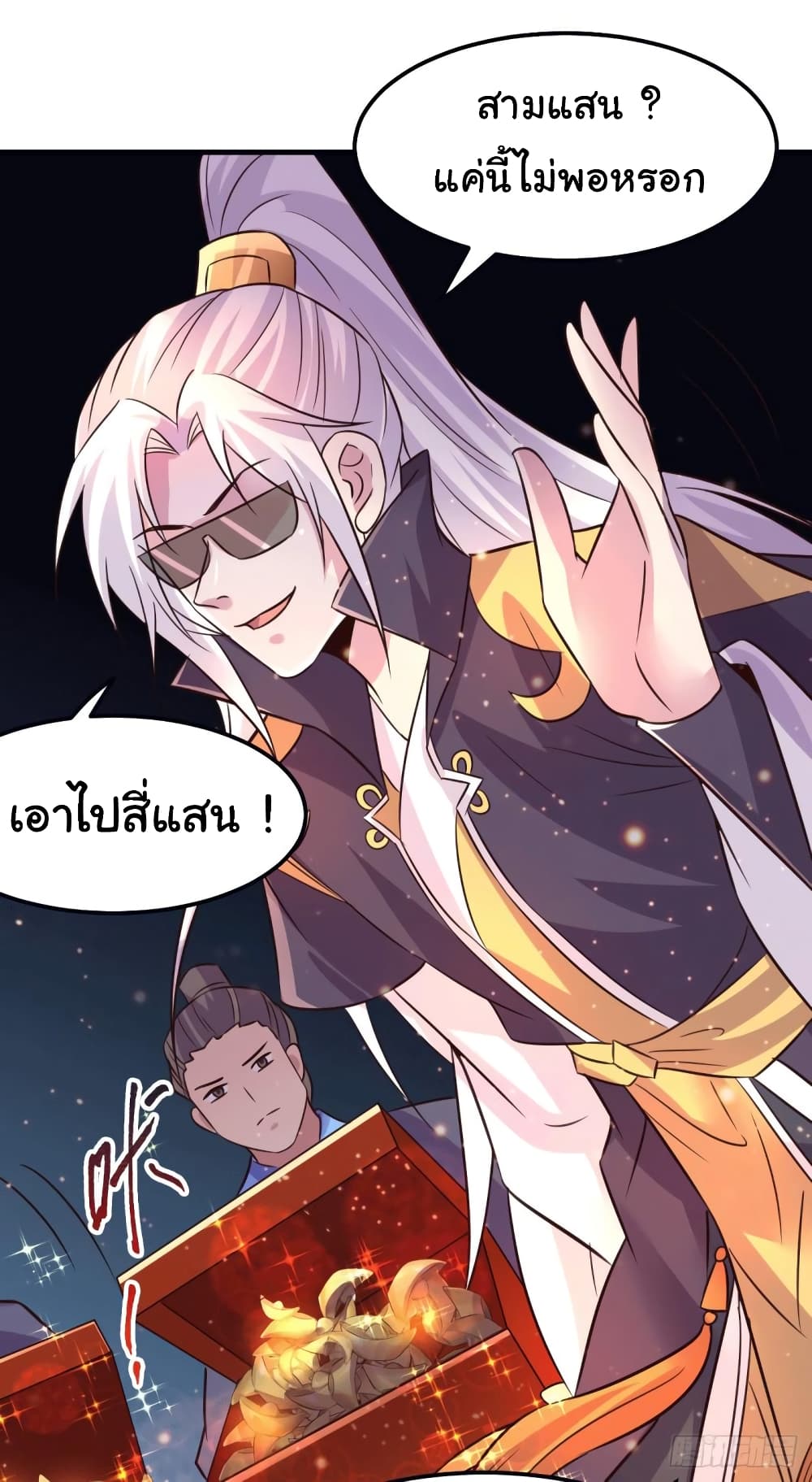 อ่านการ์ตูน Immortal Husband on The Earth 114 ภาพที่ 39