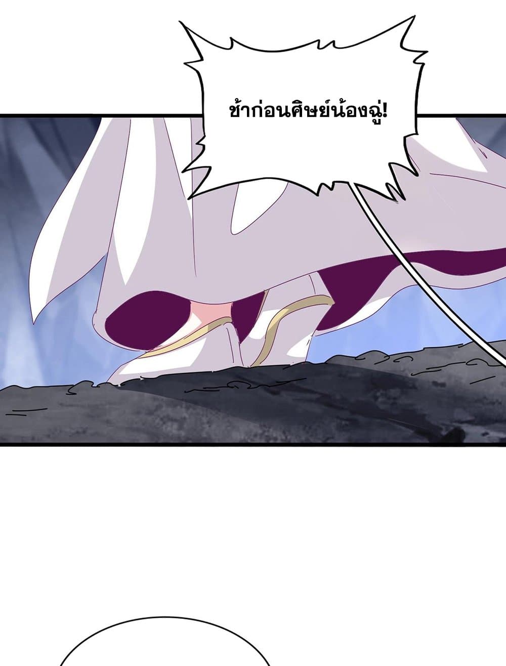 อ่านการ์ตูน Magic Emperor 555 ภาพที่ 11