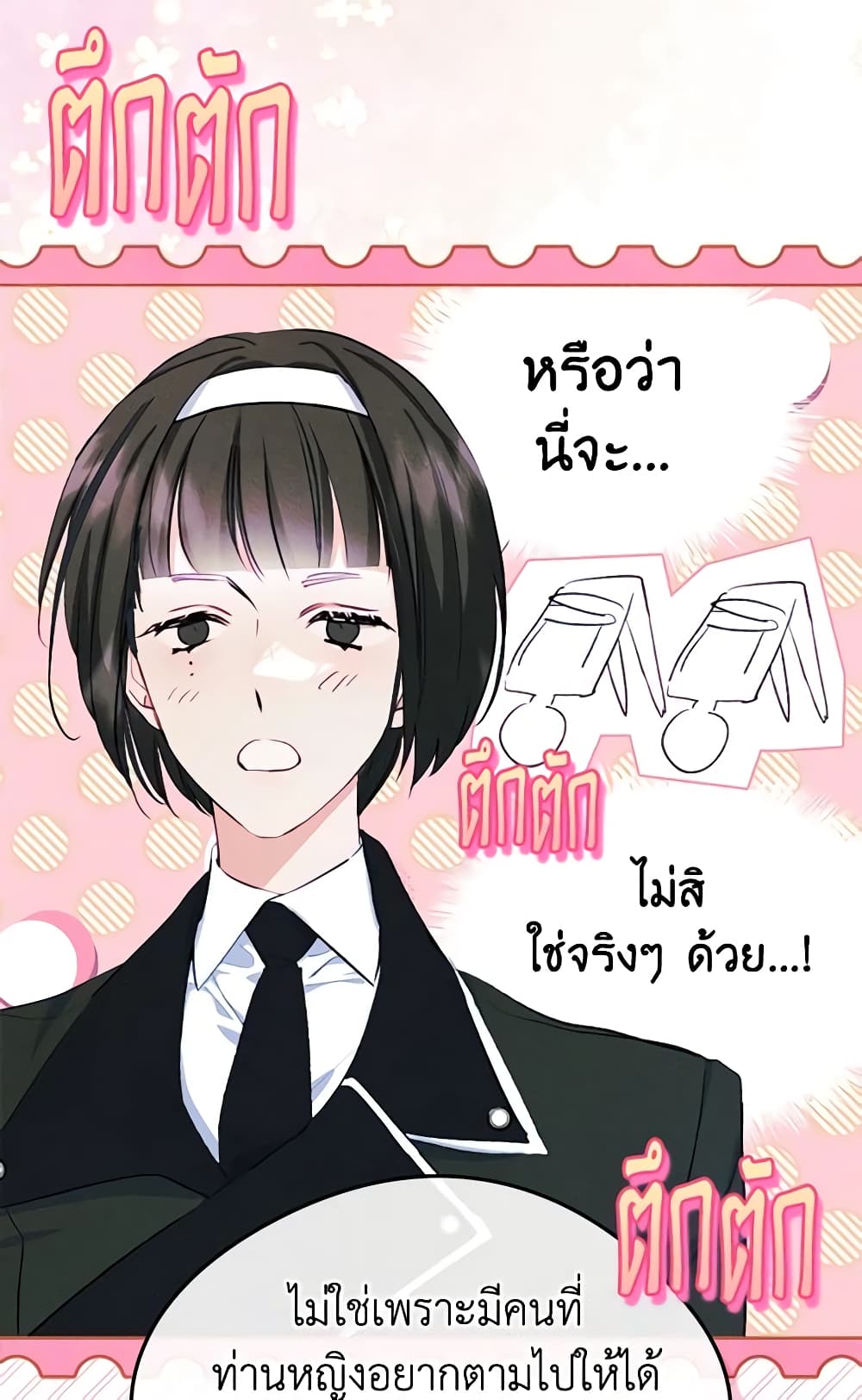 อ่านการ์ตูน I Became The Male Lead’s Female Friend 49 ภาพที่ 25