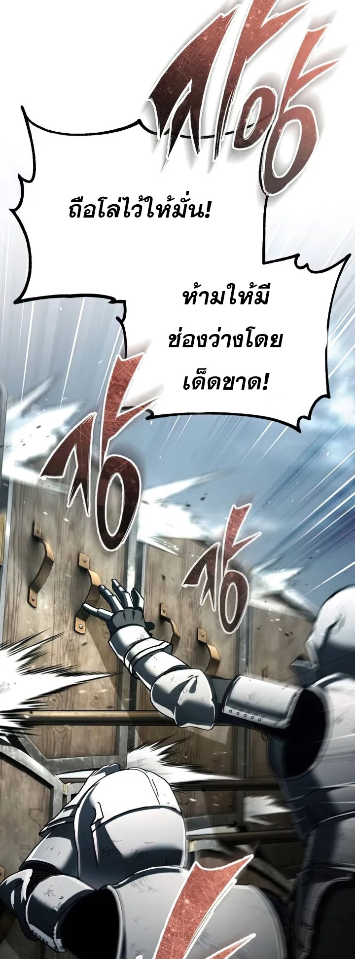 อ่านการ์ตูน The Heavenly Demon Can’t Live a Normal Life 105 ภาพที่ 54