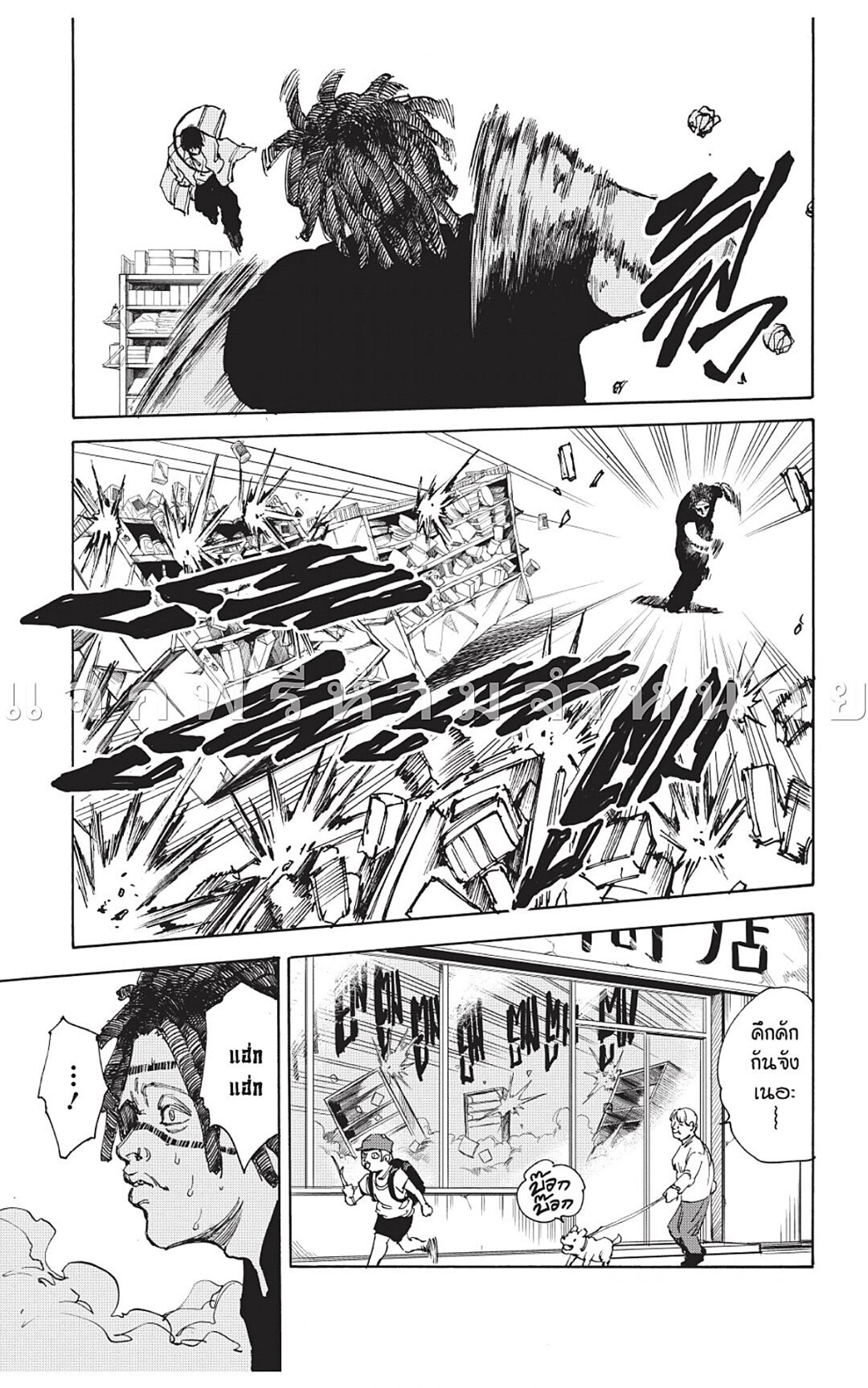 อ่านการ์ตูน Sakamoto Days 46 ภาพที่ 5