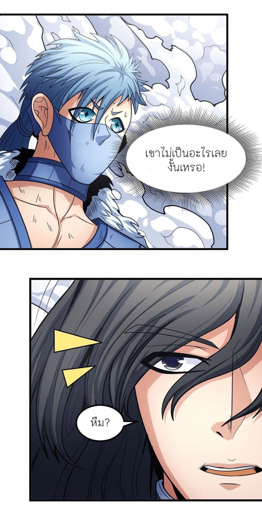 อ่านการ์ตูน God of Martial Arts 485 ภาพที่ 29