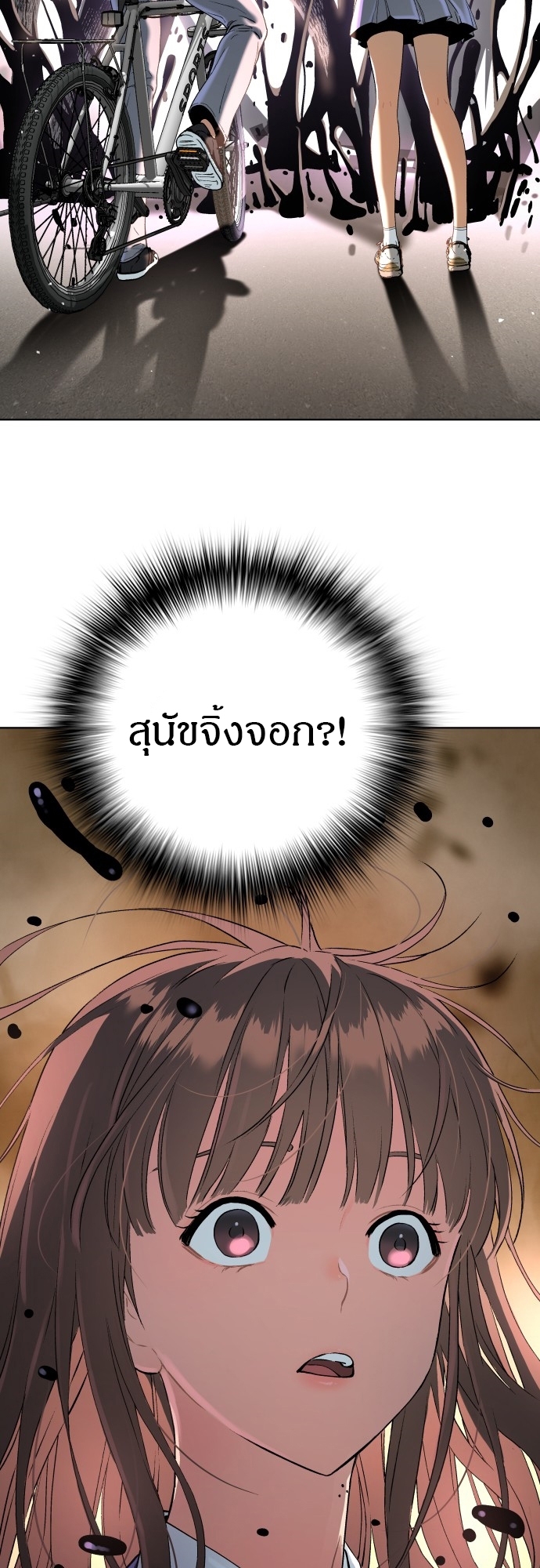 อ่านการ์ตูน Oh! Dangun 13 ภาพที่ 53