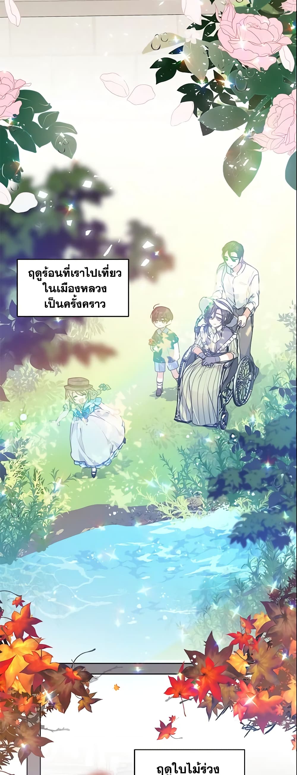 อ่านการ์ตูน Your Majesty, Please Spare Me This Time 8 ภาพที่ 28