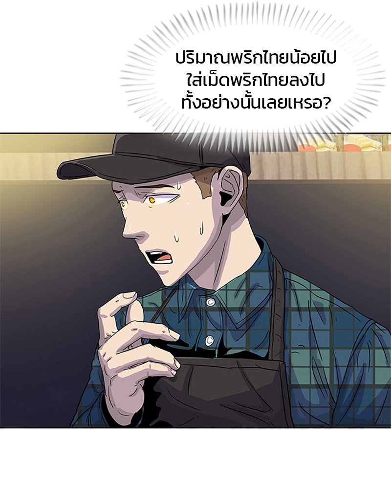 อ่านการ์ตูน Kitchen Soldier 27 ภาพที่ 14