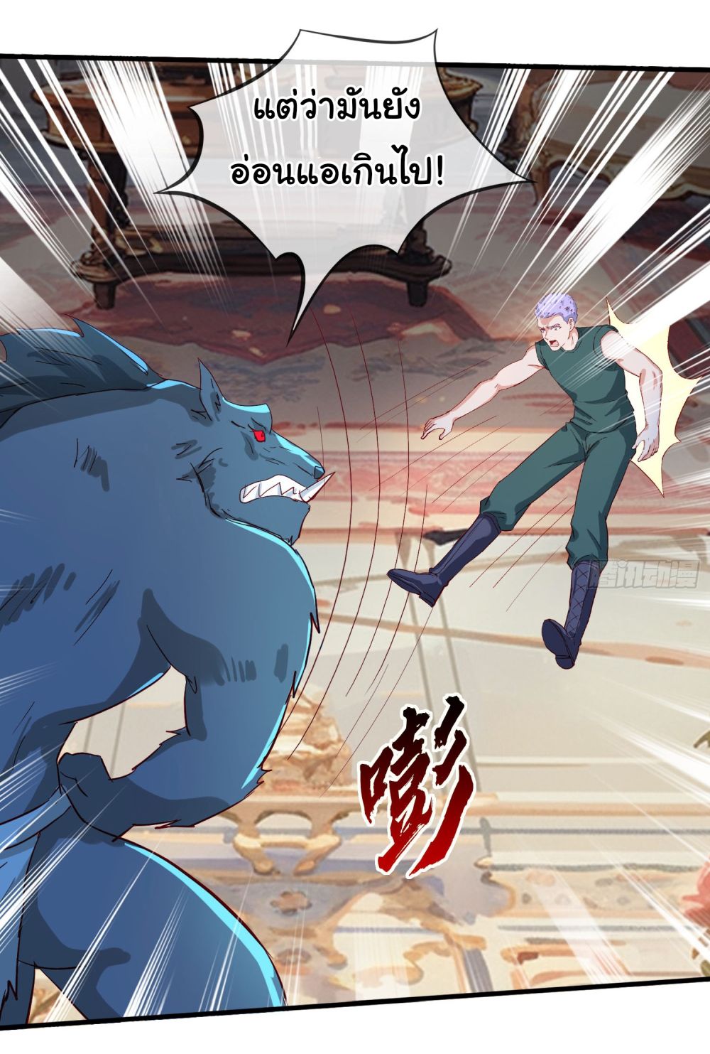 อ่านการ์ตูน The Immortal God returns for revenge 13 ภาพที่ 19