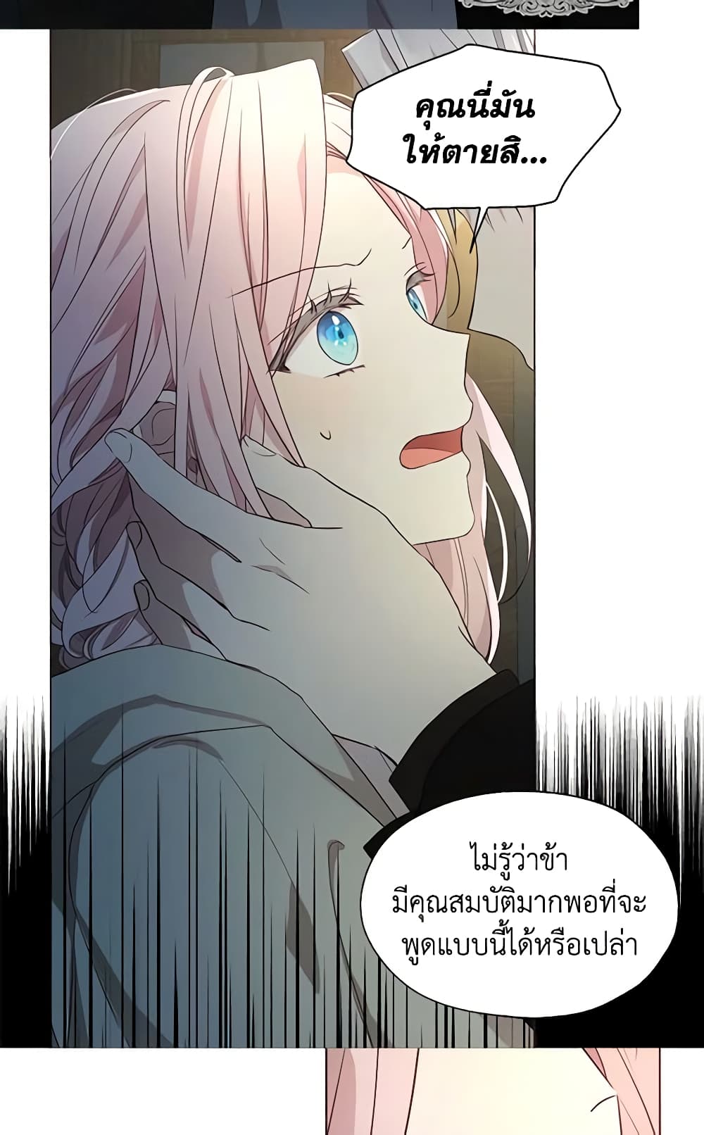 อ่านการ์ตูน Seduce the Villain’s Father 85 ภาพที่ 54