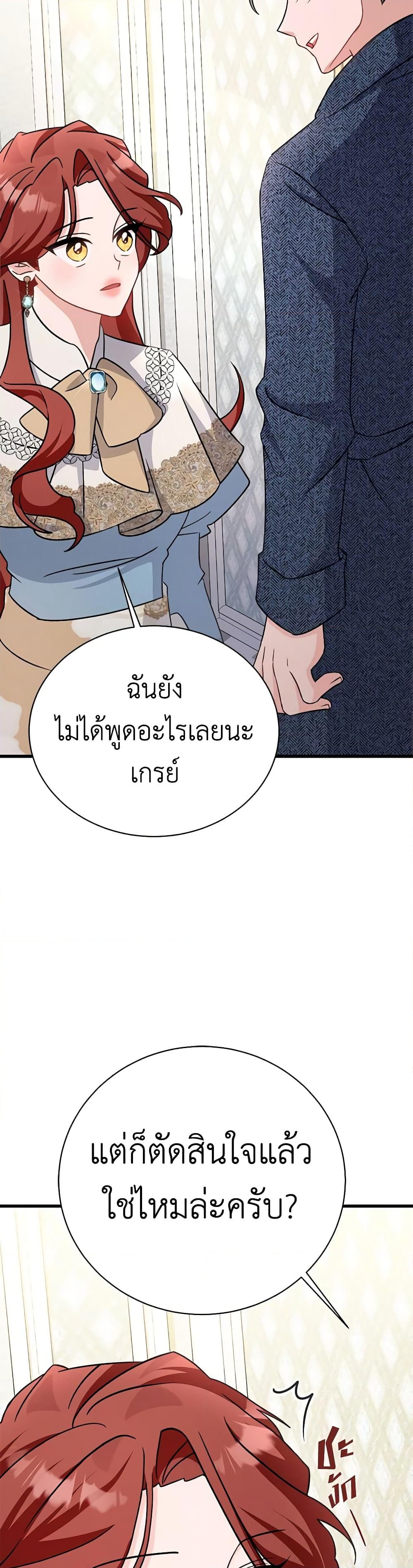 อ่านการ์ตูน I’m Sure It’s My Baby 17 ภาพที่ 10