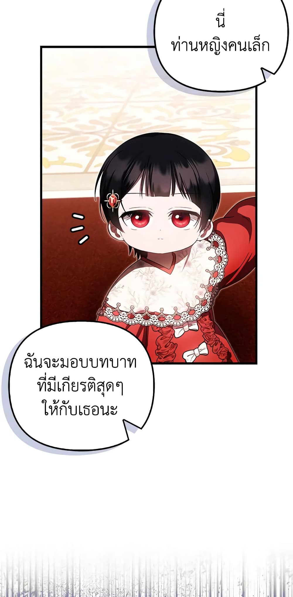 อ่านการ์ตูน It’s My First Time Being Loved 36 ภาพที่ 19