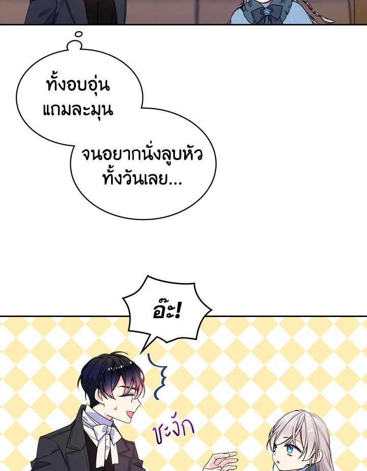 อ่านการ์ตูน I’m Worried that My Brother is Too Gentle 9 ภาพที่ 44