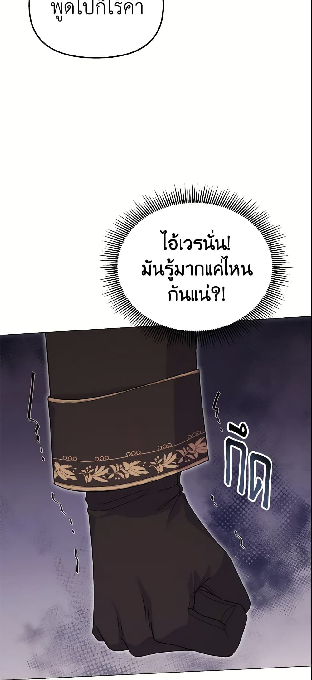 อ่านการ์ตูน The Little Landlady 33 ภาพที่ 11