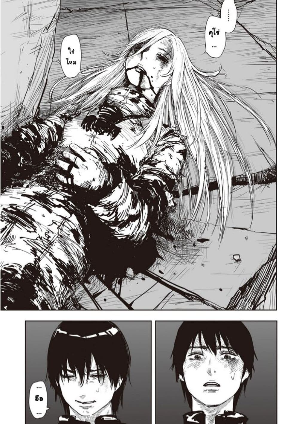 อ่านการ์ตูน Black Grotesque 1 ภาพที่ 111